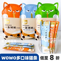 WoWo喔喔一条波波鱼油猫咪猫条零食成幼猫羊乳肉酱湿粮无添加剂