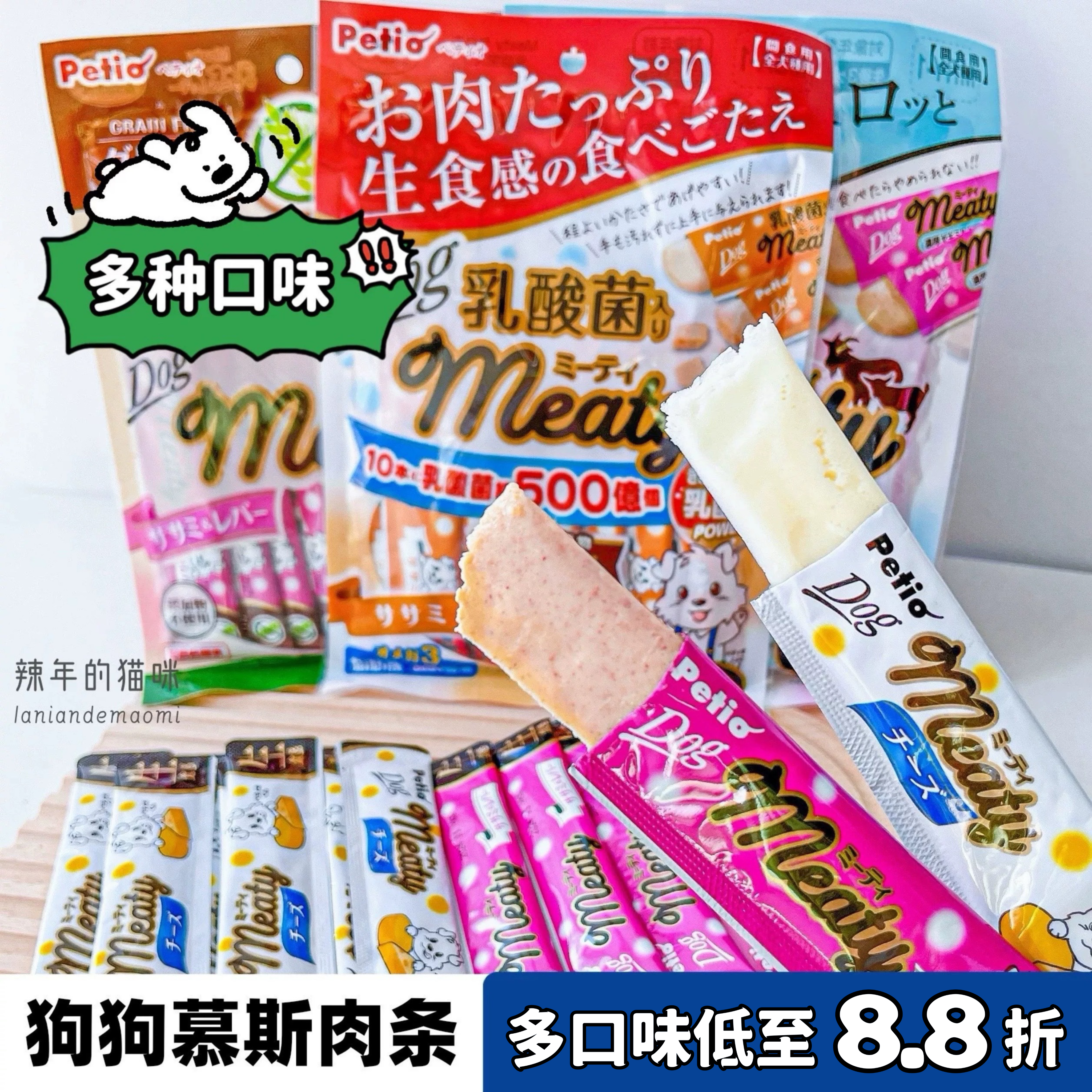 petio鸡肉慕斯狗狗肉条