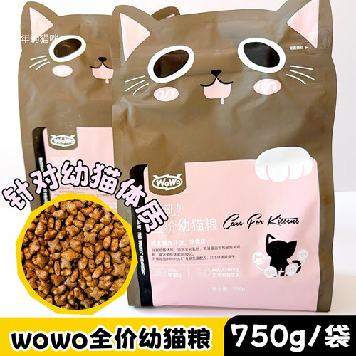 WoWo喔喔离乳期幼猫粮提高免疫增重奶糕猫咪幼猫孕猫专用羊初乳