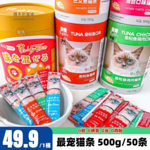 最宠猫零食零胶零谷物猫条50支