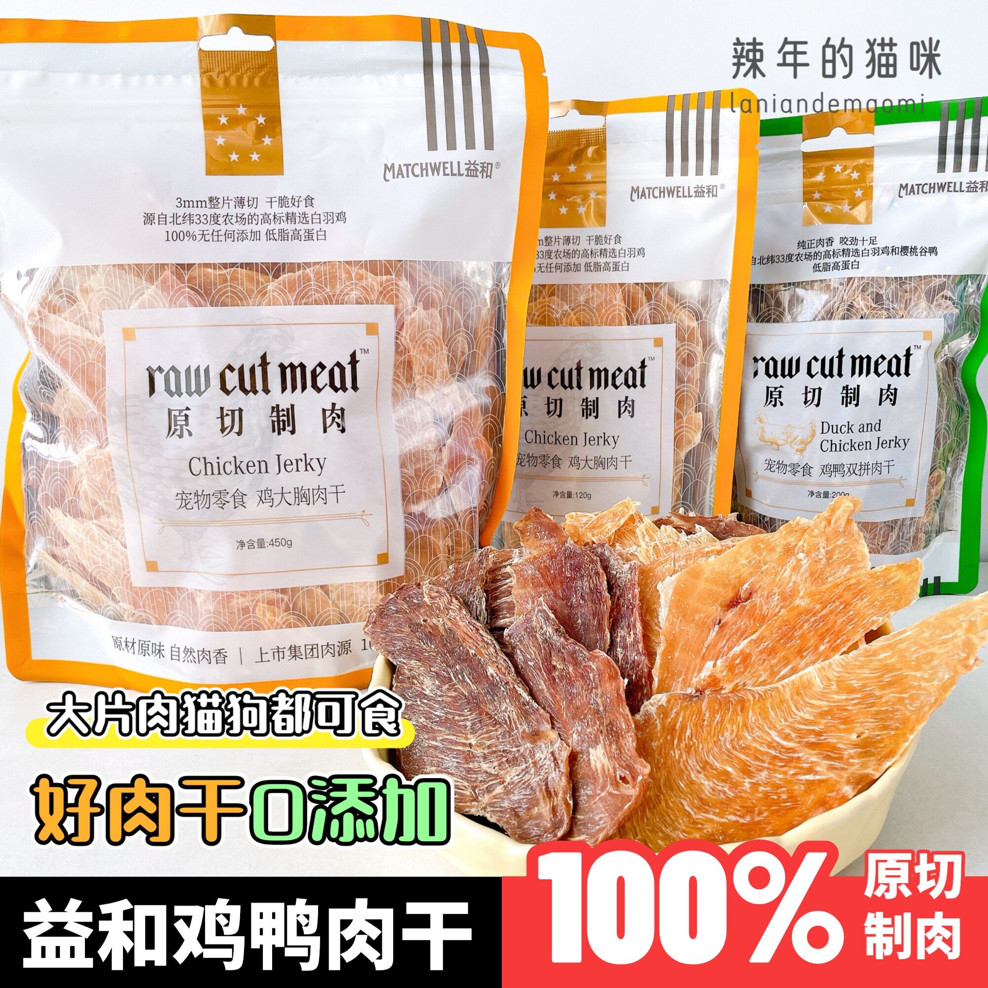 益和狗零食原切大胸鸭肉干宠物鸡肉干幼犬零食狗磨牙棒小型犬奖励