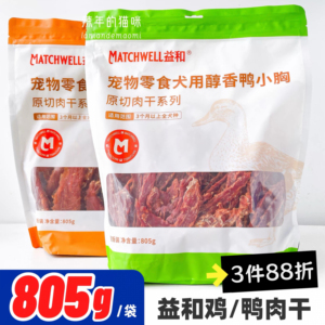 益和狗零食小型犬烘焙鸡肉干宠物鸭肉干泰迪幼犬磨牙棒大型犬805g
