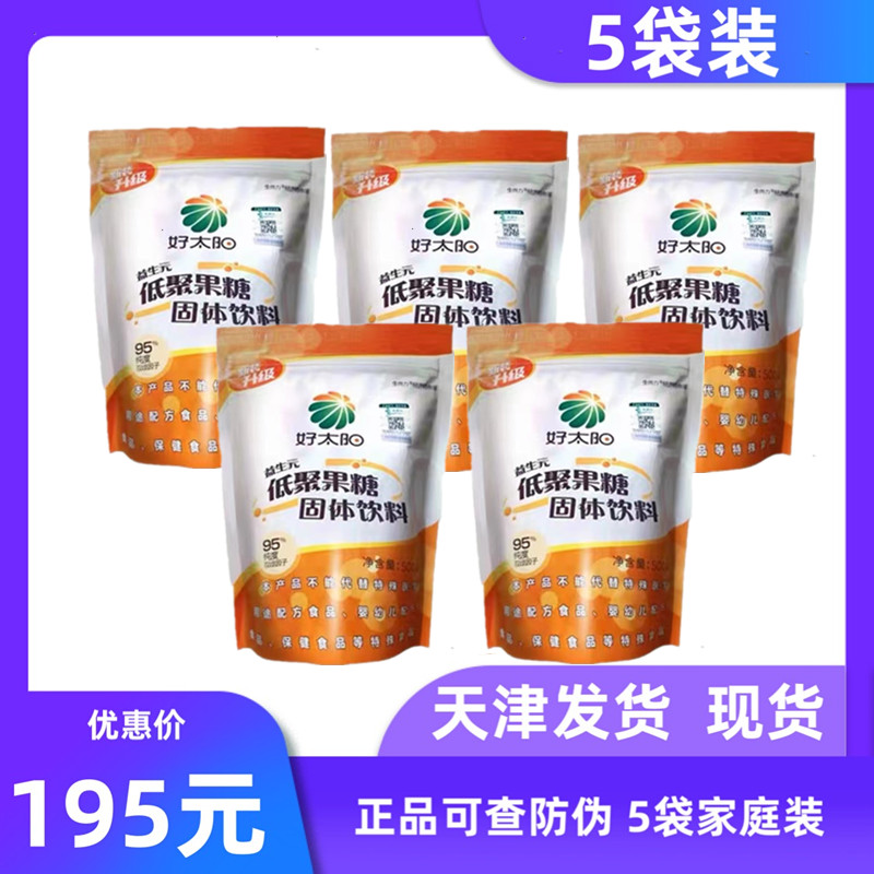 【5袋装】生得力好益生元果糖粉