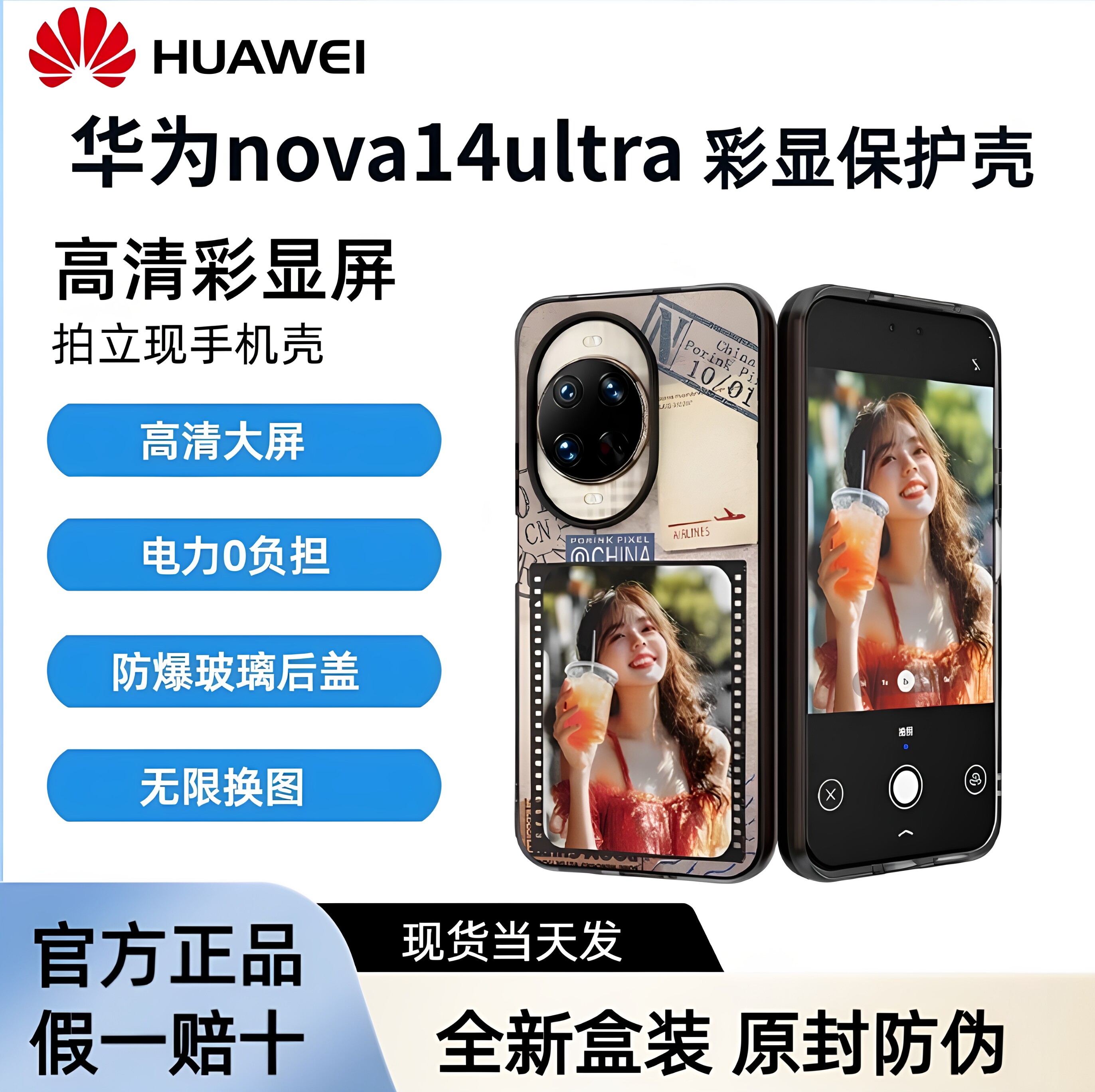 华为nova14pronova14ultra