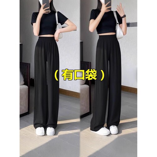 冰丝阔腿裤女夏季薄款2025新款高腰垂感小个子休闲窄版直筒西装裤