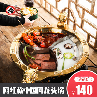 不锈钢龙头火锅鸳鸯子母锅镀金色加厚不沾锅商用火锅店专用三格锅