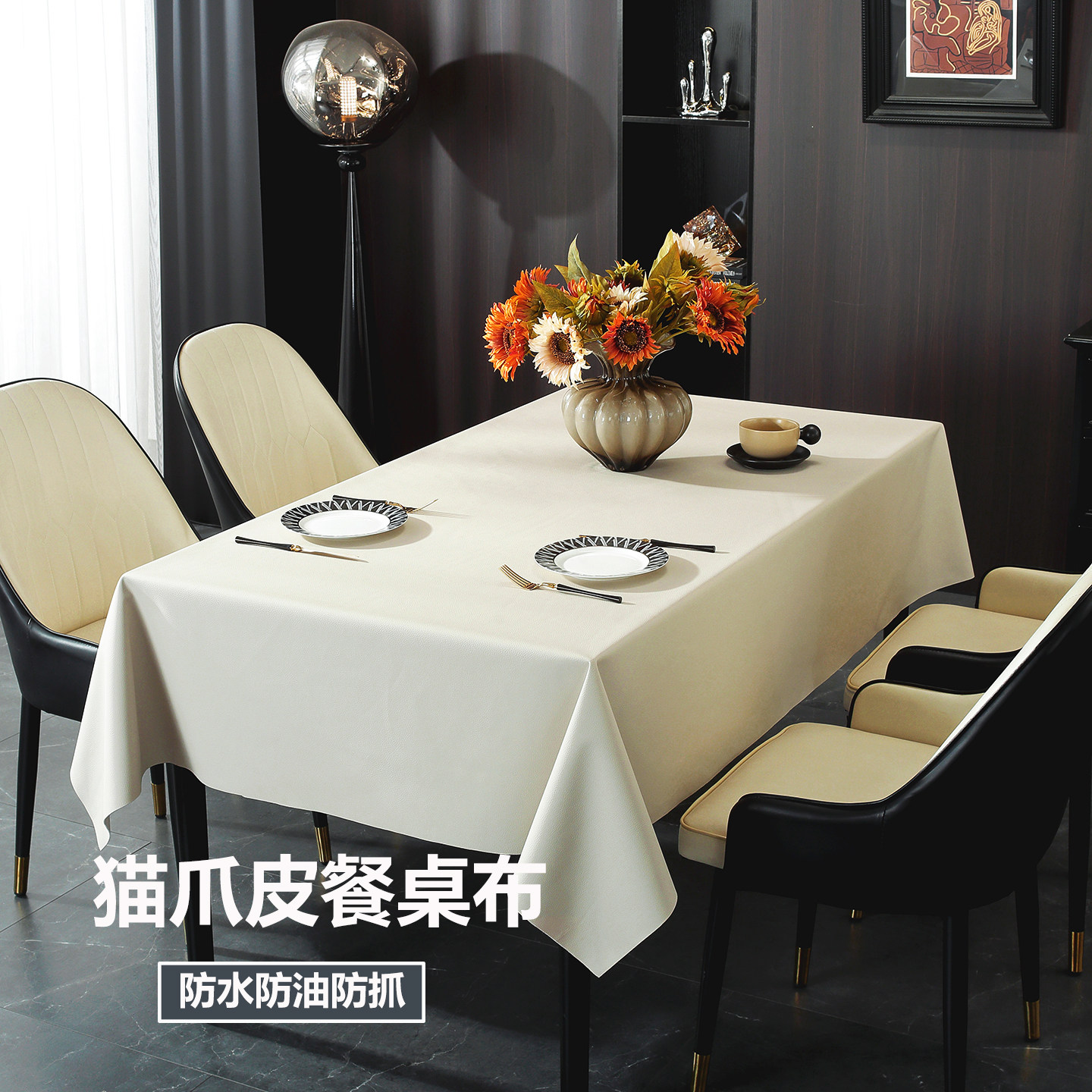 白色防水皮革桌布防油防烫免洗长方形圆桌布茶几轻奢防油耐磨台布,居家布艺,桌布,淘宝优惠券,粉丝福利购,淘宝优惠卷