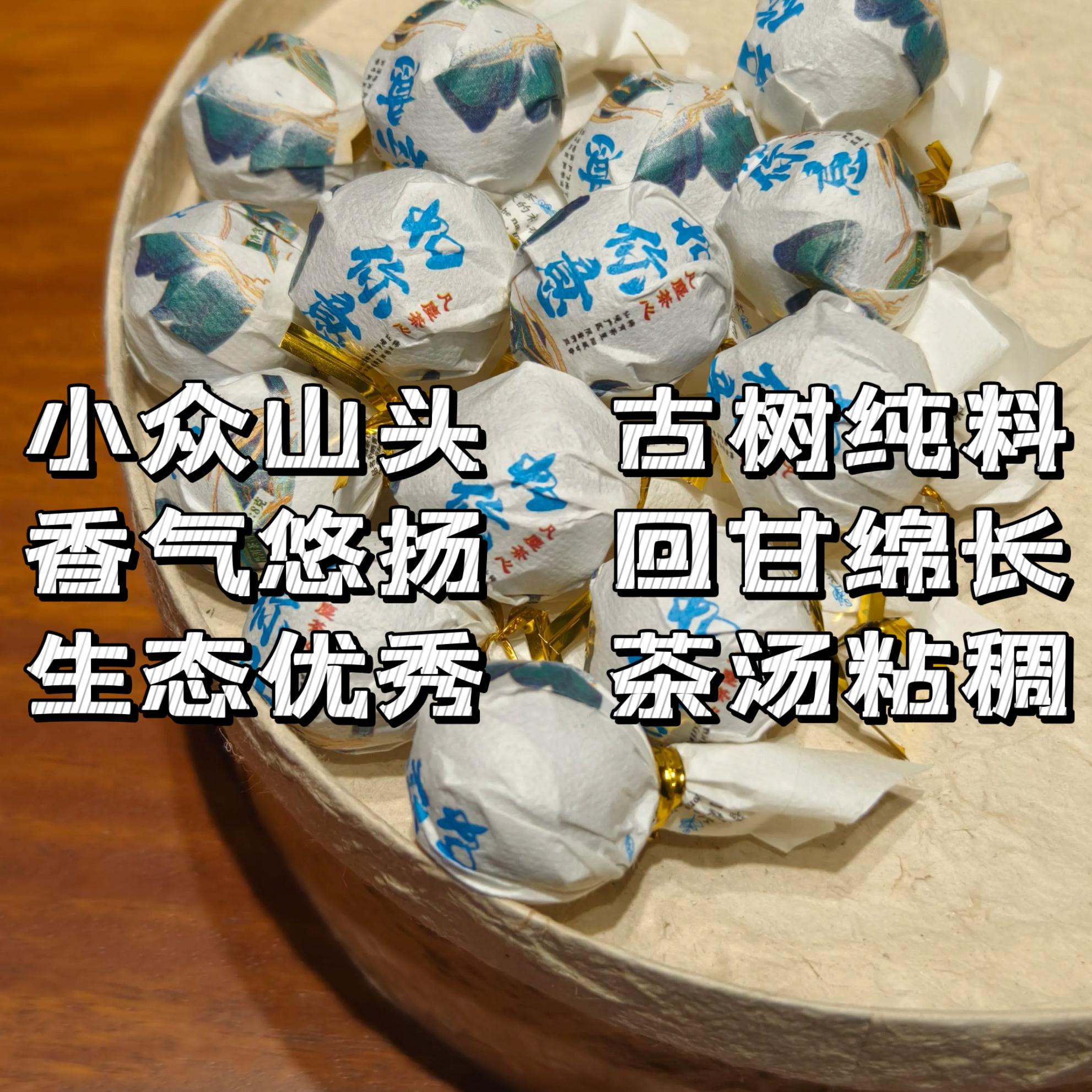 如你意古树纯料头春生茶龙珠 厚重饱满 花香爆棚 生态环境优美