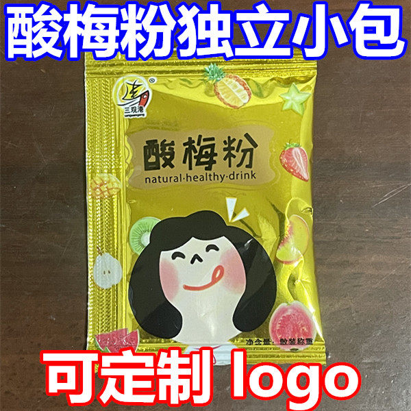 可定制酸梅粉独立小包装水果店调味料梅子粉撒料水果摊甘草水果料