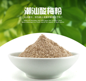 台湾梅子粉商用甘草水果