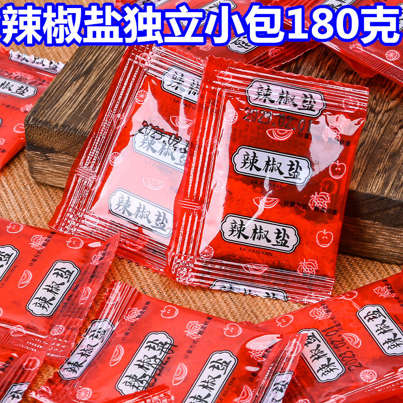 150克辣椒盐小包装广西酸野酸梅粉海南甘草椒盐沾甘草水果调味粉
