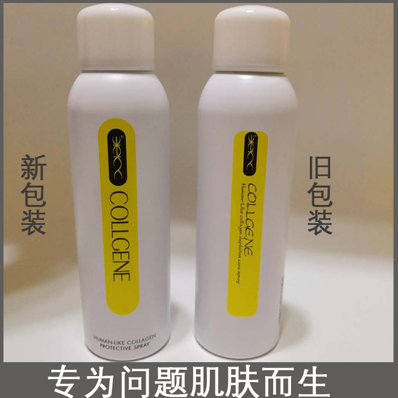 胶原蛋白安护舒缓喷雾150ml 敏感肌肤修护 去红血丝 晒后补水爽肤 美容护肤/美体/精油 化妆水/爽肤水 原图主图