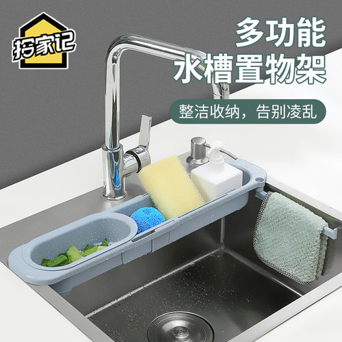 伸缩滤水槽可挂式洗碗抽拉置物架