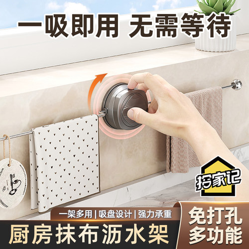 吸盘厨房抹布壁挂免打孔置物架