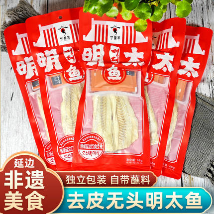 延边朝鲜族特产明太鱼干鱼脯无头去皮香辣手撕款自带蘸料独立包装