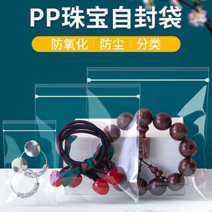 花茶袋pp自封袋加厚食品密封袋干果自封袋花茶封口袋食品封口袋