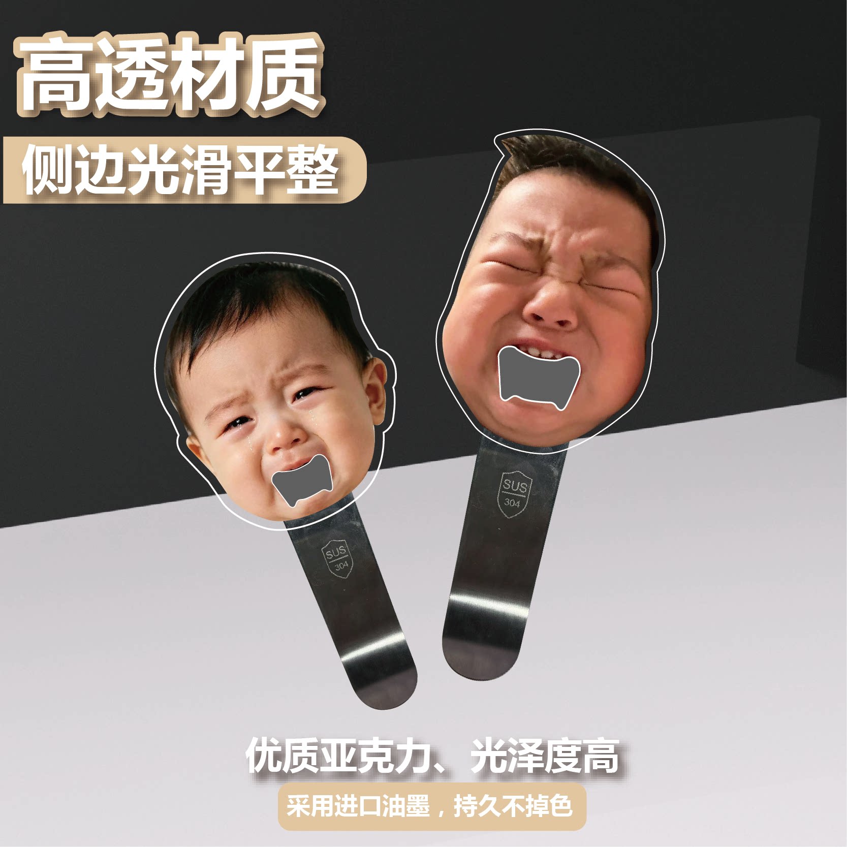 宝宝表情包开瓶器定制宝宝DIY亚克力啤酒瓶起子