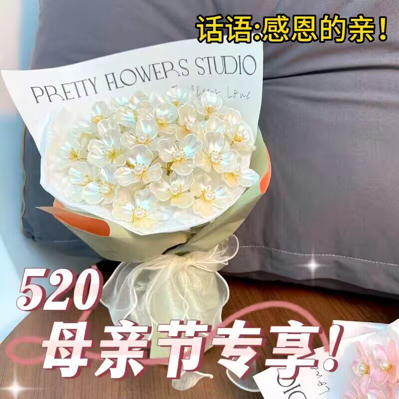 母亲节礼物玉兰花材料包手工自制DIY手捧花仿真花送妈妈女朋友520