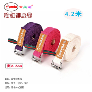 亚美达瑜伽伸展带 加长加厚瑜伽带 拉力带 艾杨格瑜伽辅助拉伸带