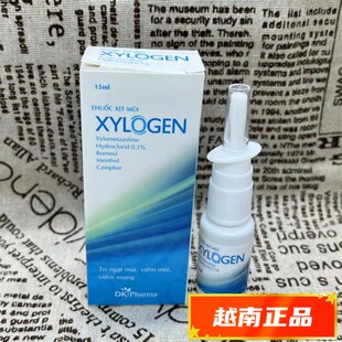 越南原装正品XYLOGEN喷剂 鼻通灵 15ml/支