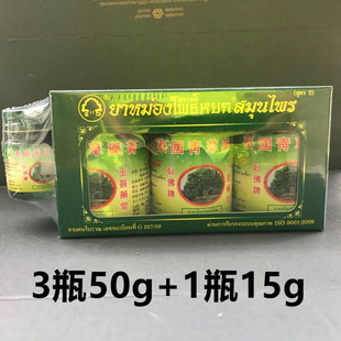 正品泰国卧佛青草膏蚊虫叮咬烫到扭 伤 肌 肉 酸三大瓶50g送15g