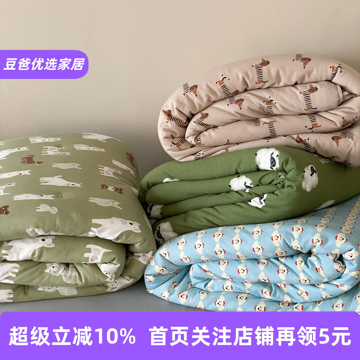 A类可机洗全棉针织棉夏凉被纯棉天竺棉春秋被四件套无需被套被芯