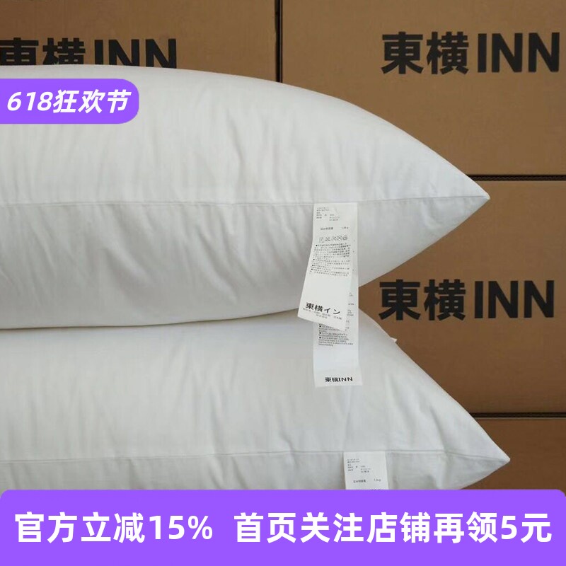 原单出口星级酒店枕头护颈椎超柔软简约家用助睡眠单人48*74枕芯