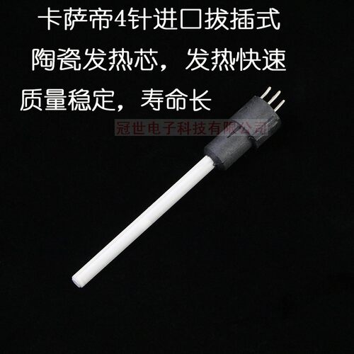 Kasadl936卡萨帝汉邦936A焊台KSD-936焊芯拔插式发热芯