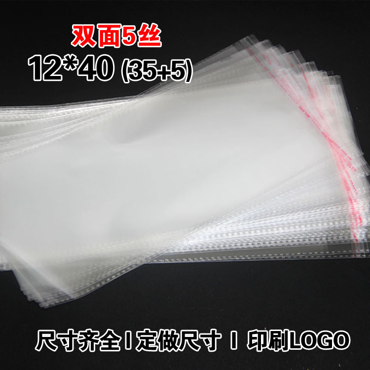 12*40食品面包包装袋透明OPP袋一次性自粘袋透明塑料袋5丝100个
