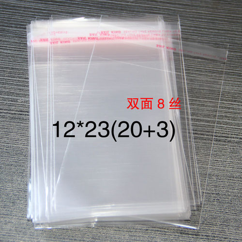 不干胶自粘袋opp袋塑料袋薄膜透明袋饰品包装袋8丝12*23cm100个