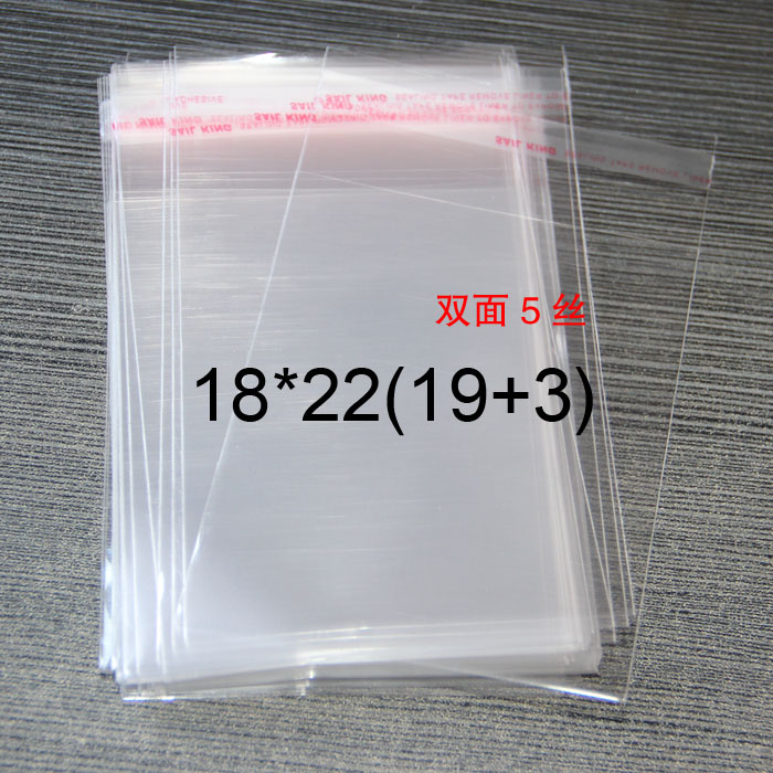 特价5丝18*22不干胶自粘袋opp袋食品透明塑料袋小饰品包装袋100个