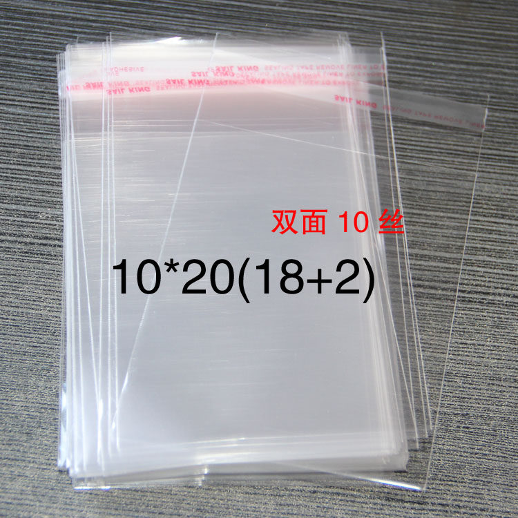 不干胶自粘袋opp袋茶叶透明袋子食品包装塑料袋10丝10*20cm100个