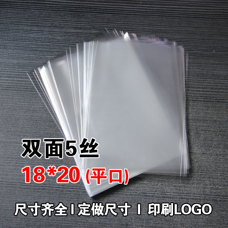 特价opp平口袋透明袋无封口塑料袋食品包装袋5丝18*20cm100个 包装 不干胶自粘袋 原图主图