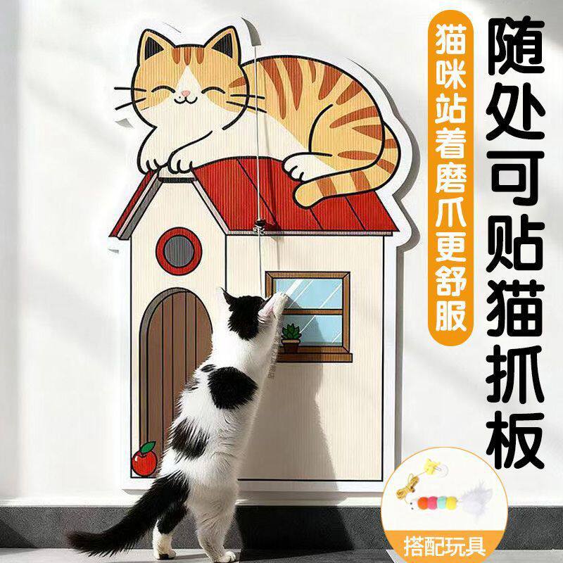 大号异形猫抓贴自粘随处贴一撕即贴家具保护贴猫咪美观墙贴猫抓板