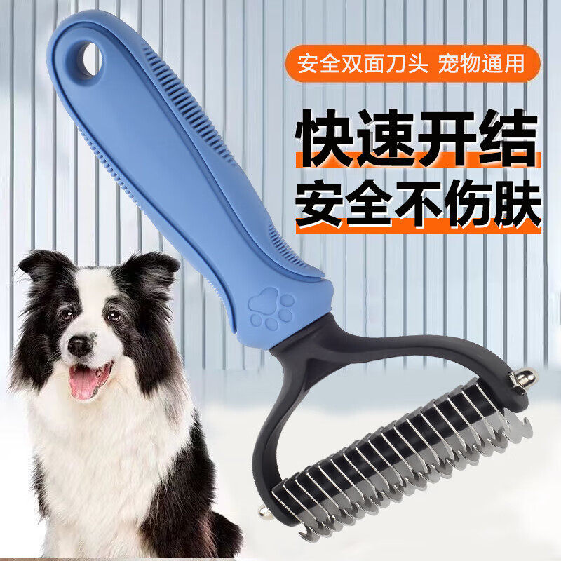 狗狗猫咪金毛泰迪开结梳猫打结梳