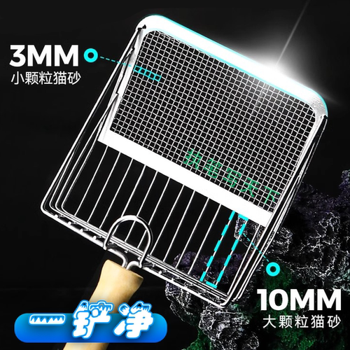 网格细孔筛的干净猫砂铲刮铲顺滑