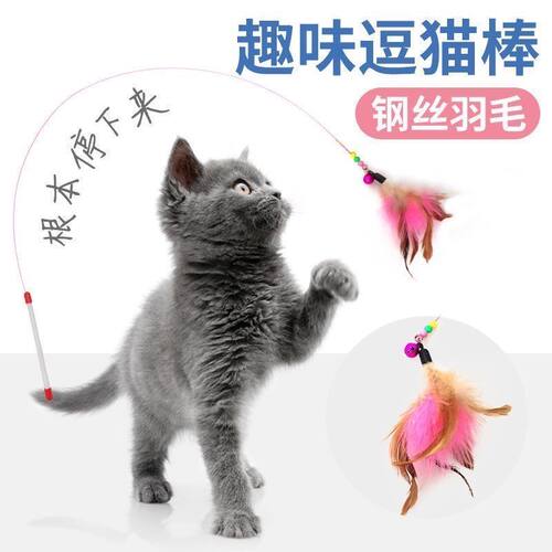 新款逗猫玩具逗猫棒羽毛带铃铛
