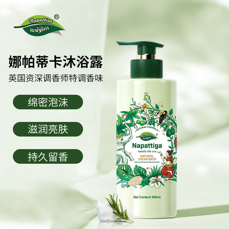 娜帕蒂卡泰国进口留香保湿沐浴露