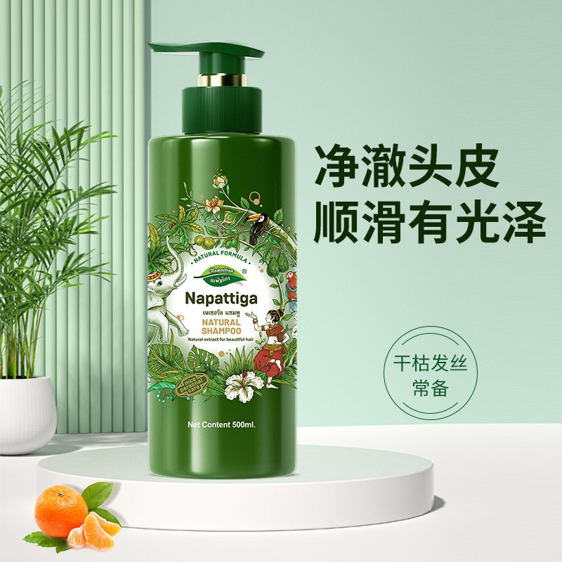 娜帕蒂卡泰国进口去屑控油洗发水