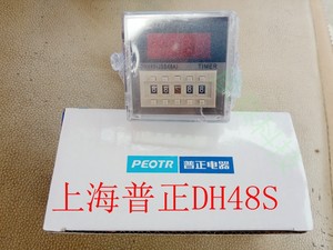 peotr普正dh48s-2z时间继电器