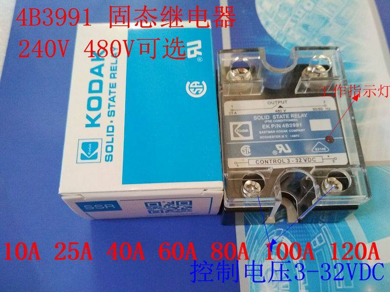 Kodak Solid State Relays Kodak EK P/N 4B3991 25A ,direct control communication 480Vin the Hardware/Tool , Relays , Solid State Relays  category - from Buy2taobao.com to provide professional Taobao agent buy service