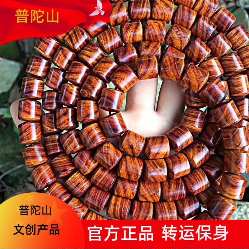 【普陀山官方正品】节节福海南黄花梨手串108颗佛珠手链9*7mm桶珠