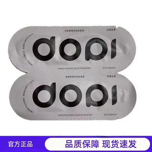 Dopi哆哌试用装体验装小样悦颜持妆定妆粉底液卸妆油小样官方正品