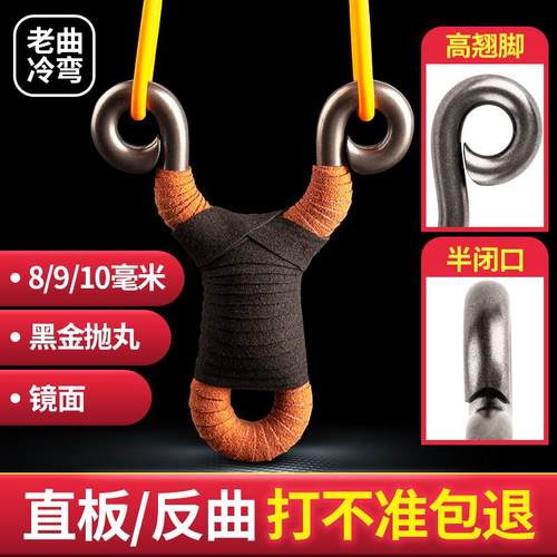 传统弹弓工不锈钢冷弯手工大威力