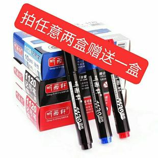 听雨轩1120油性单头记号笔大头笔物流箱标记笔包装笔CD光盘笔包邮