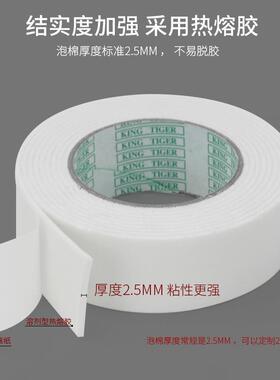 佰仕达海绵胶PE强粘泡棉胶带双面泡沫胶海绵胶双面胶带加厚胶带批
