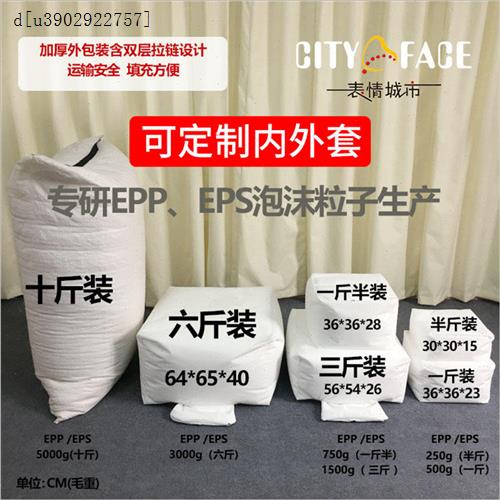 新款epp填充物 eps泡沫粒子 保丽龙颗粒 豆袋懒人沙发填充物 泡沫