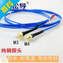 3d打印机喷头热电偶 m4/m3螺钉热电偶w k型热电偶 3d