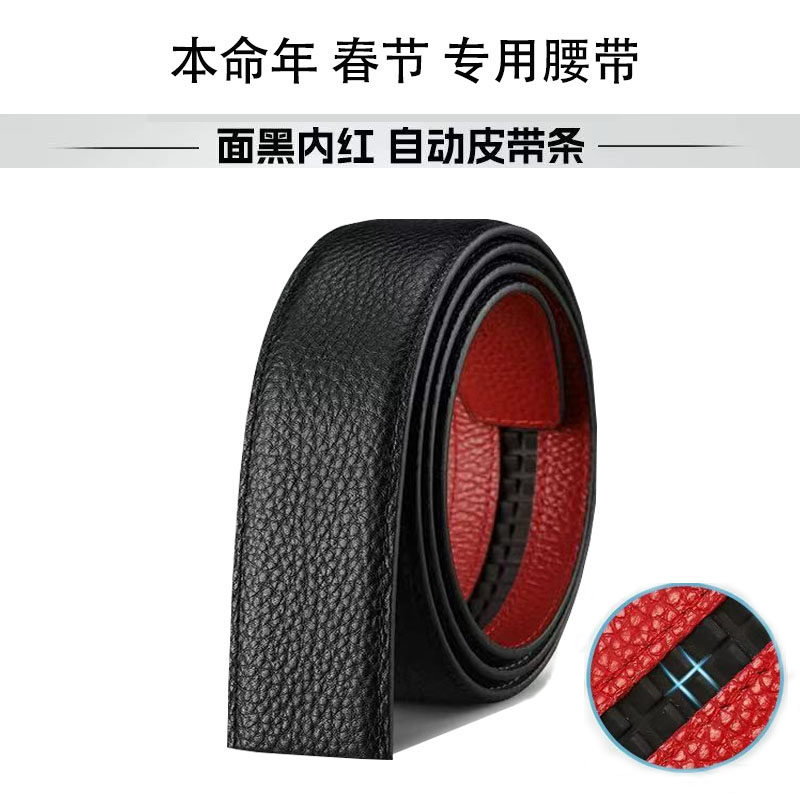 品牌时尚无头皮带男士真皮春节自动扣牛皮红腰带头层带条商务潮流