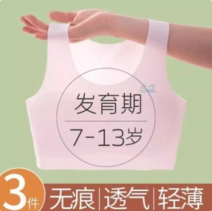 少女内衣发育期小学生纯棉运动防震小背心防凸点女童10一14岁文胸